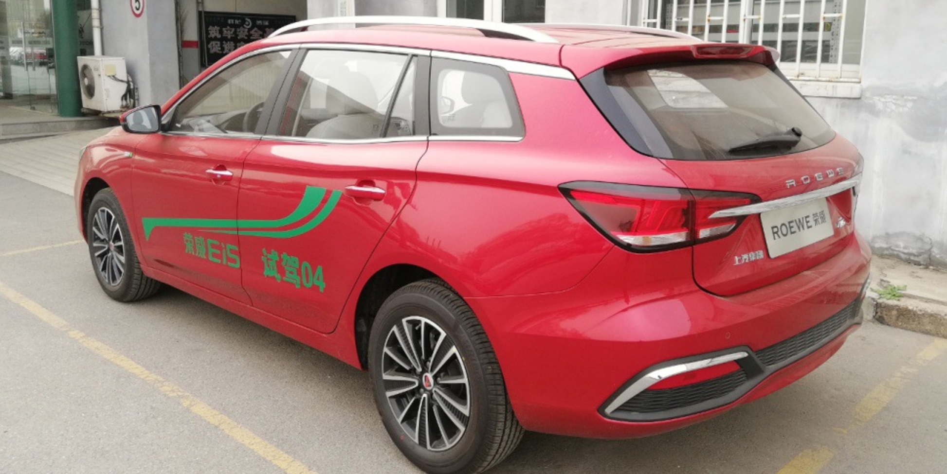 Roewe on sale ei5 ev